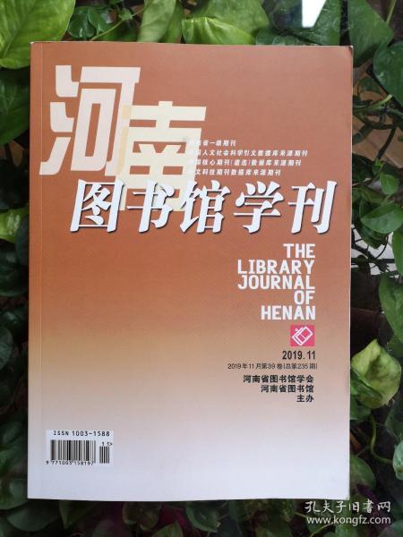 圖書館與新聞出版 期刊與報紙出版的協(xié)同發(fā)展與時代使命