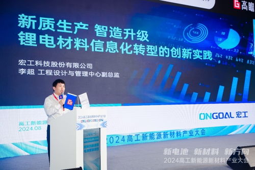 宏工科技 信息化轉(zhuǎn)型“有一手”，以信息技術開發(fā)助力鋰電材料生產(chǎn)提質(zhì)增效